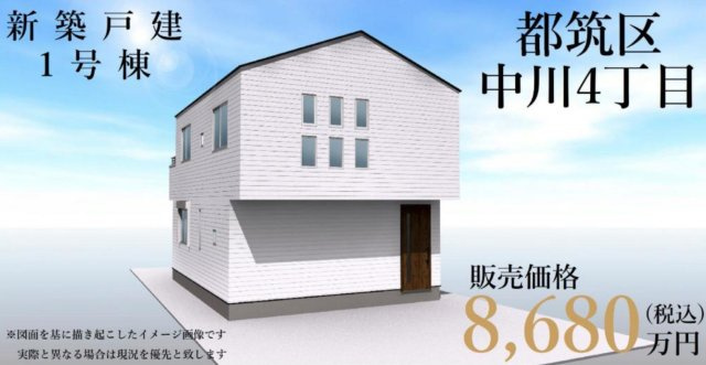 横浜市都筑区中川４丁目 新築戸建て【仲介手数料無料】カースペース2台の外観パース