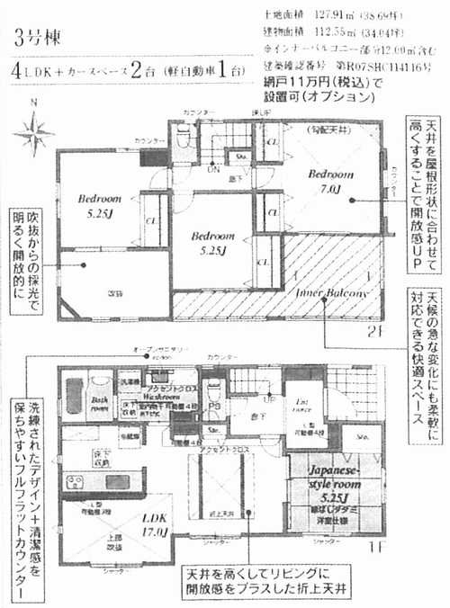 厚木市三田　新築戸建全3棟　3号棟の外観パース
