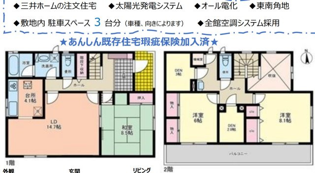 横浜市中区豆口台 中古戸建て【仲介手数料無料】カースペース3台の間取り