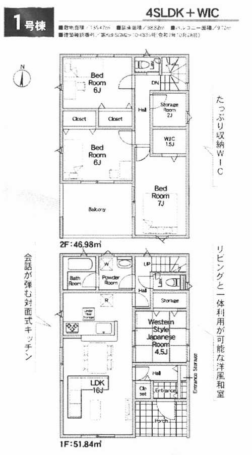 厚木市妻田西第14　新築戸建全3棟　1号棟の外観パース