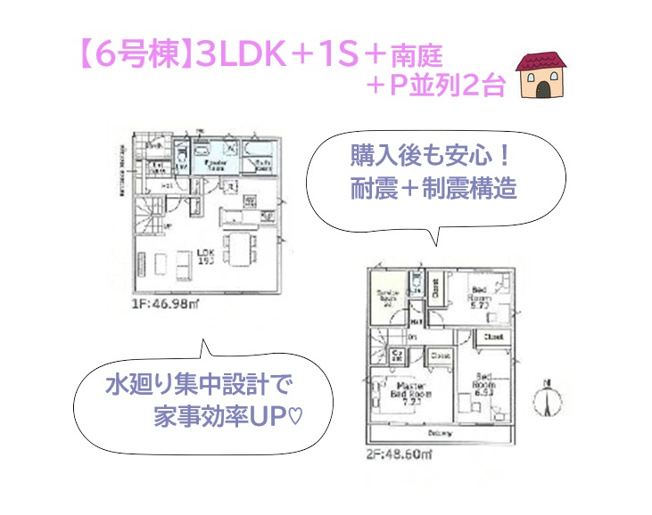 【間取り】 | 大人気のリビング階段を採用した、3SLDKの間取りプラン◎　
家族が自然に顔を合せる機会が増える、住み心地も快適なお住まいです♪