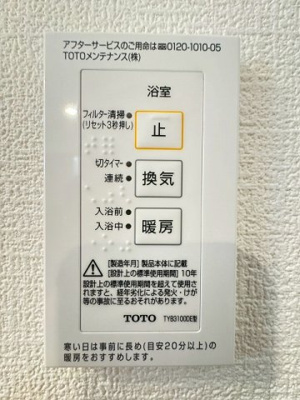 【冷暖房・空調設備】 | アレグリア香椎駅前