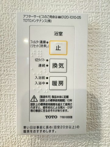 【冷暖房・空調設備】 | アレグリア香椎駅前