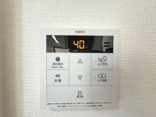 【発電・温水設備】 | アレグリア香椎駅前