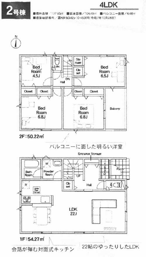 厚木市妻田西第14　新築戸建全3棟　2号棟
