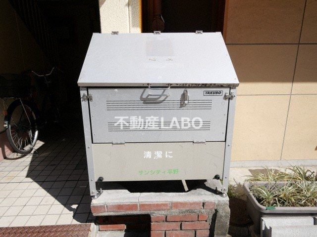 サンシティ平野のその他共用部分