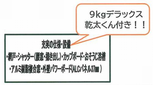 【その他】 | 【仲介手数料０円】寒川町田端　新築一戸建て | 【仲介手数料０円】寒川町田端　新築一戸建て