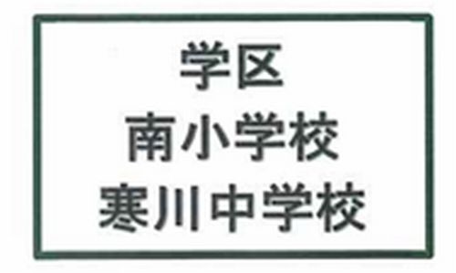 【その他】 | 【仲介手数料０円】寒川町田端　新築一戸建て | 【仲介手数料０円】寒川町田端　新築一戸建て