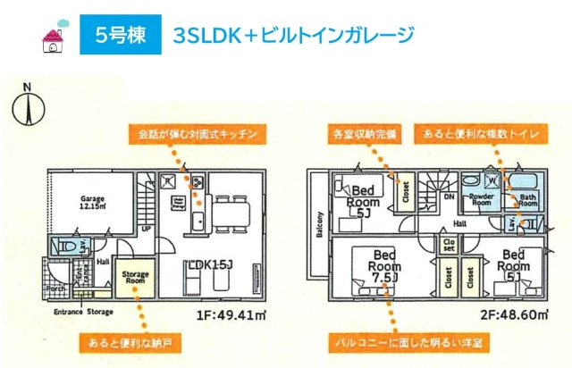 【間取り】 | 2階に浴室があり、入浴後そのまま就寝も可能です！　　　　　　
生活動線がスムーズで朝の身支度も捗りそうですね♪