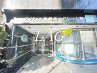 【エントランス】 | グリフィン新横浜・アリーナ前 | エントランスです。