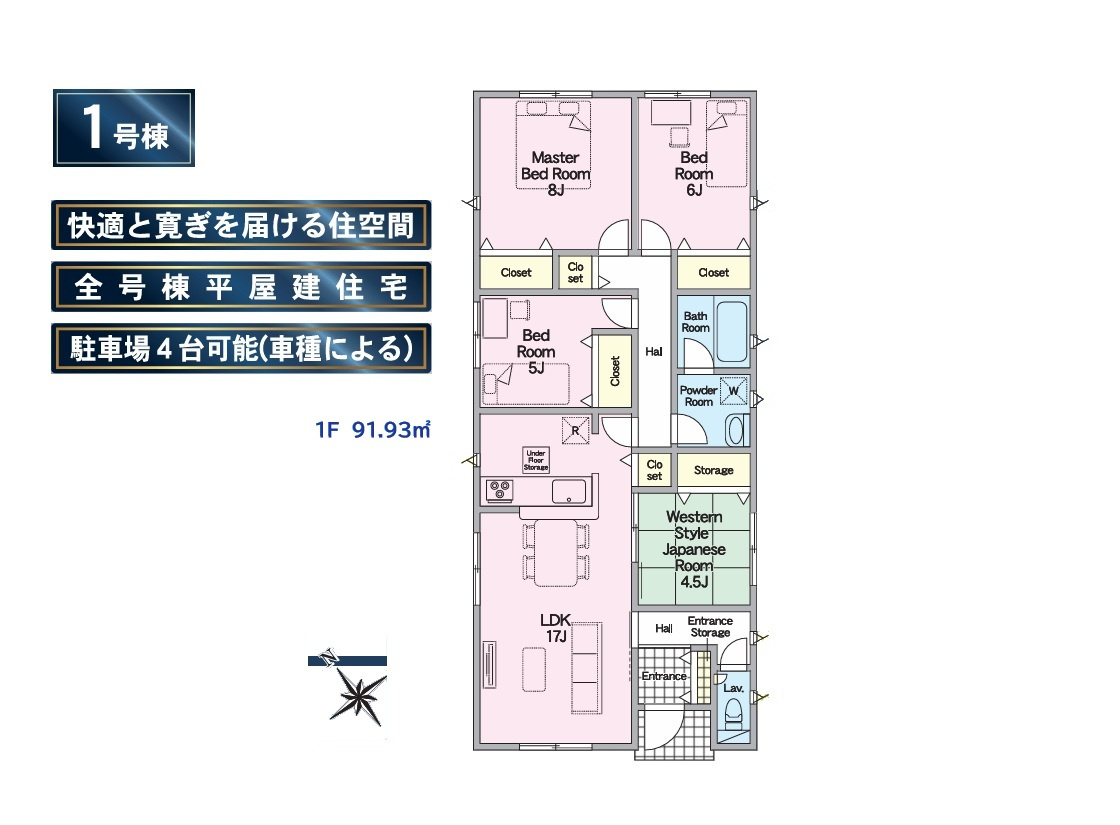 都城市都北町第1期(1号棟)