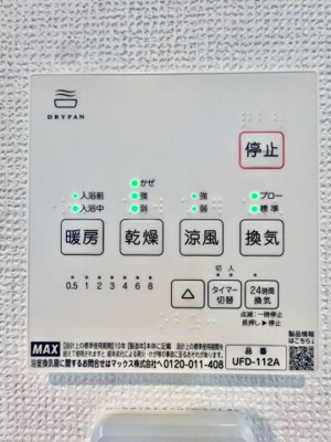 【その他】 | 佐伯区五日市中央３丁目