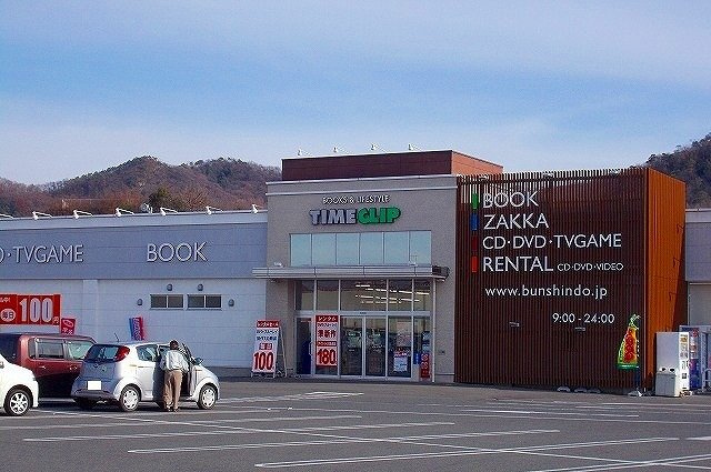 グレイスＭの周辺|タイムクリップまで250m