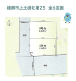 綾瀬市上土棚北第25　全6区画　6号地の画像
