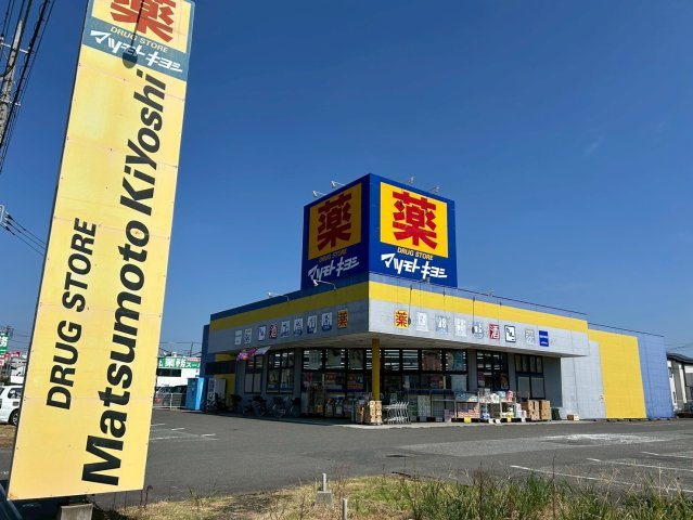 プレスティア昭島　宅地分譲全10区画売地　昭島市宮沢町　6号区　建築条件なしの周辺|マツモトキヨシ昭島中神店