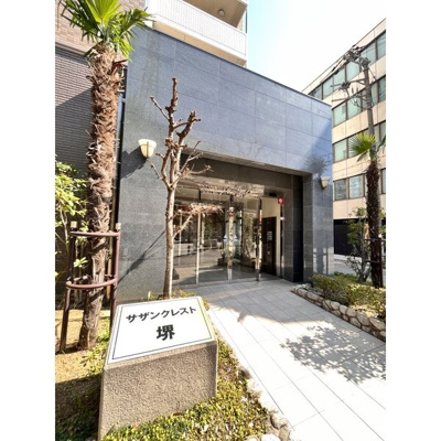 【エントランス】 | サザンクレスト堺