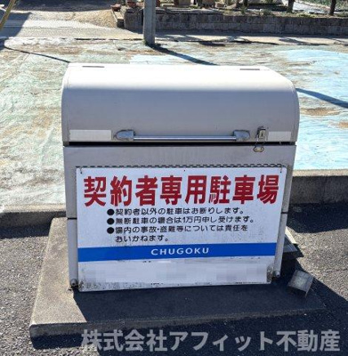 【その他共用部分】 | グランティワカサ | 敷地内ゴミ置場