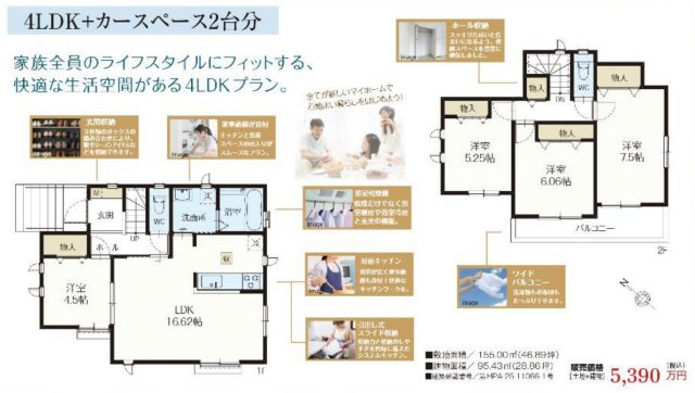 横浜市旭区市沢町 新築戸建て【仲介手数料無料】カースペース2台の間取り
