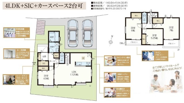 【横浜市旭区中沢2丁目75-8新築戸建て】★仲介手数料無料★（中沢小学校・旭中学校）