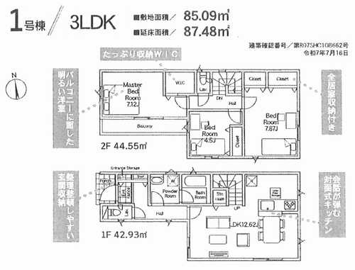 茅ヶ崎市南湖第18　新築戸建全2棟　1号棟の外観パース