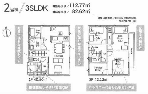 茅ヶ崎市南湖第18　新築戸建全2棟　2号棟の外観パース