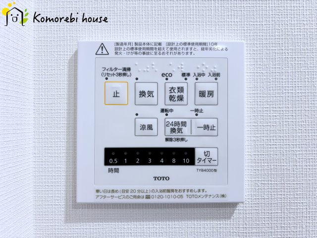 オーベル大宮東宮原のその他|衣類乾燥・換気・暖房など毎日使える多機能浴室乾燥機。雨の日や夜の部屋干しも気にせず、家事の負担をぐっと軽減してくれます。															