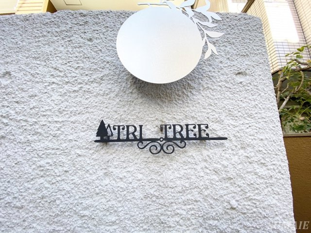 TRI TREEのその他|ランドマークです☆