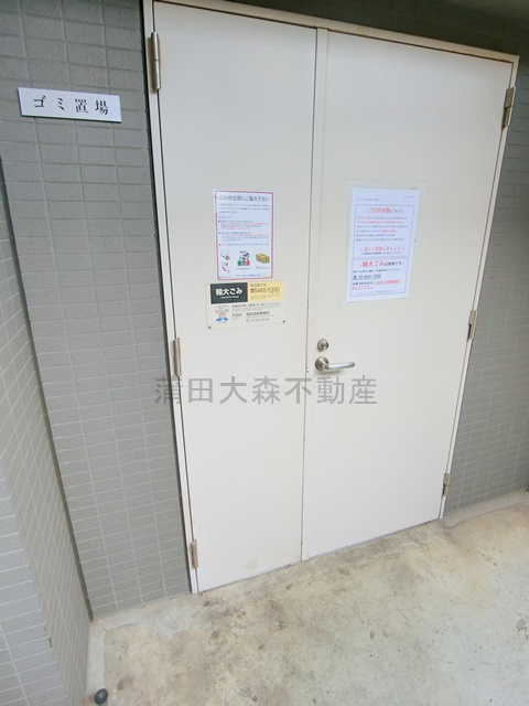 ヒューマンハイム本羽田のその他共用部分|ゴミ捨て場