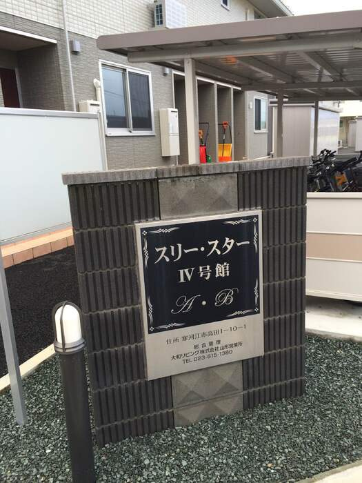 スリー・スター Ⅳ号館 Ａのエントランス|エントランス