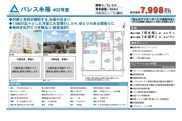 パレス永福　仲介手数料無料＋40万円現金プレゼント中の画像