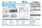 パレス永福　仲介手数料無料＋40万円現金プレゼント中の画像
