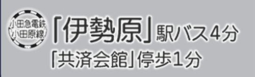 【その他】 | 【仲介手数料０円】伊勢原市上粕屋　新築一戸建て　全2棟 | 【仲介手数料０円】伊勢原市上粕屋　新築一戸建て　全2棟