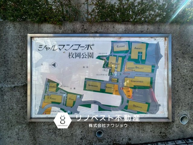 シャルマンコーポ枚岡公園 F棟の周辺|近鉄奈良線『枚岡』駅徒歩約3分（約240ｍ）