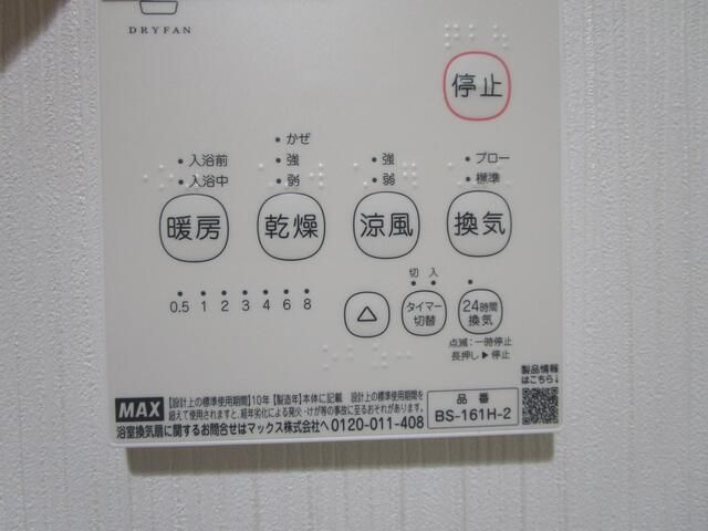 藤和花畑コープの洗面所