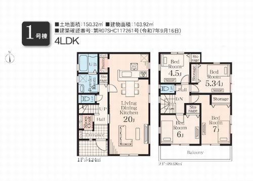 【その他】 | 【仲介手数料０円】伊勢原市高森台3丁目第2　新築一戸建て　全2棟 | 1号棟　伊勢原市高森台3丁目第2　新築一戸建て　全2棟