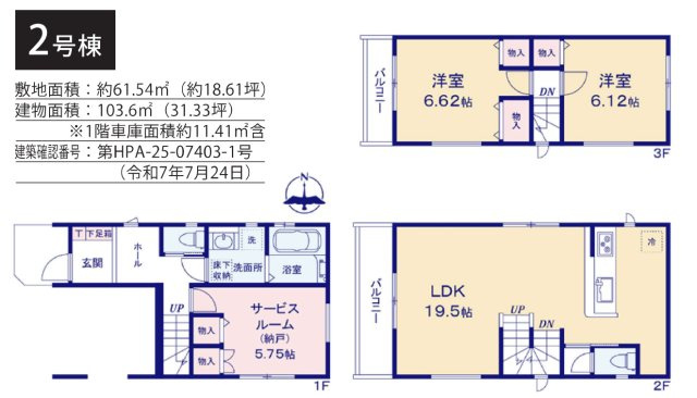 横浜市金沢区釜利谷東1丁目 新築戸建て【仲介手数料無料】