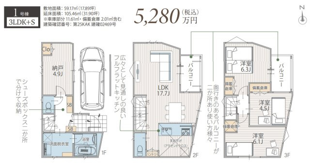 横浜市神奈川区神之木台 新築戸建て【仲介手数料無料】
