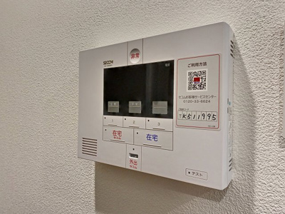 【セキュリティ】 | Curioso