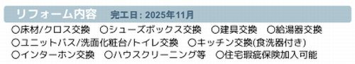 【その他】 | 【仲介手数料０円】茅ヶ崎市浜之郷　中古一戸建て | 茅ヶ崎市浜之郷　中古一戸建て