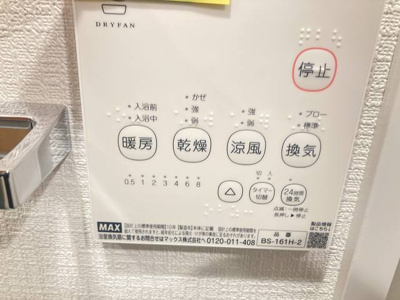 【その他】 | Luminage新中野