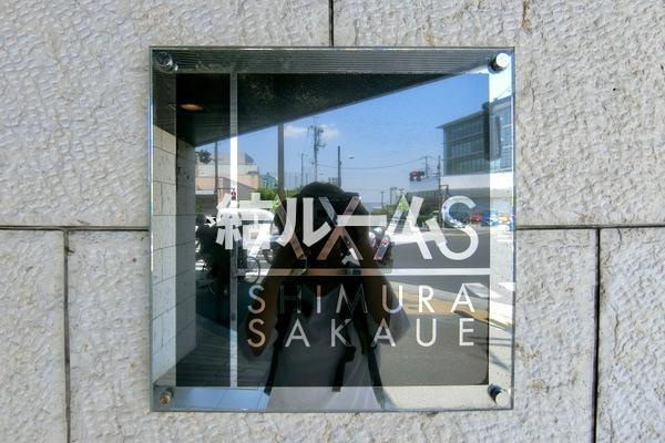 板橋区小豆沢４丁目の賃貸マンションのその他共用部分