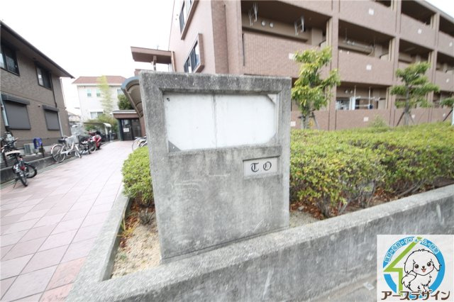 プラザハイツ二ツ屋F棟の外観