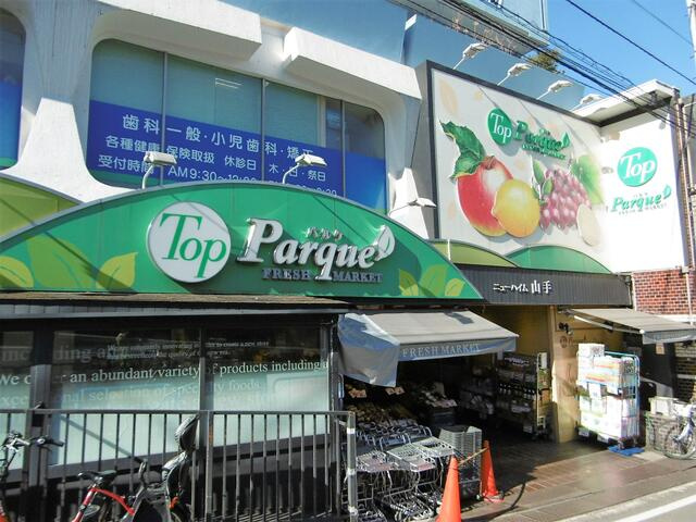 レジデンスヒルトップガーデンの周辺|トップパルケ山手店まで356m