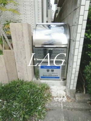 【その他】 | ラグシエール目黒洗足