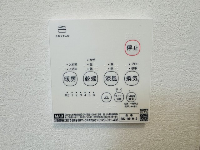 八王子市　北野台　新築一戸建て　２８期の浴室|～浴室暖房乾燥機能付き　遅い時間のお洗濯や、梅雨時期・花粉の時期など大活躍です～