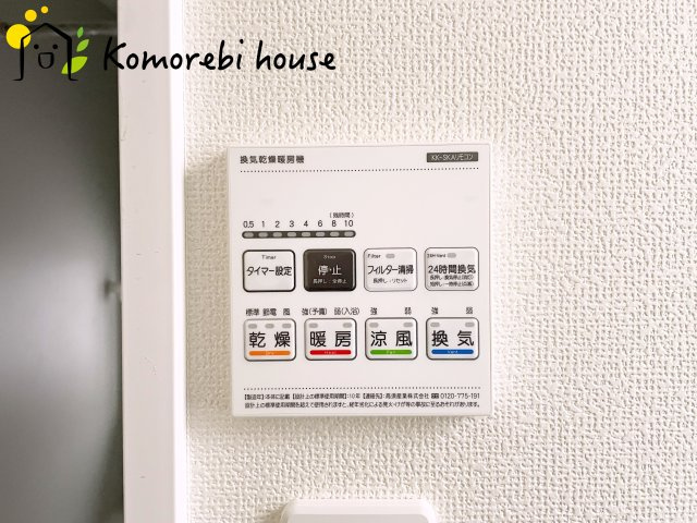 さいたま市見沼区東大宮6丁目48番　新築一戸建て　ハートフルタウン　Cの設備|浴室乾燥機です