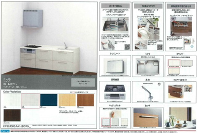 【キッチン】 | 宮本町大将軍橋戸建