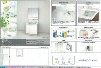【独立洗面台】 | 宮本町大将軍橋戸建