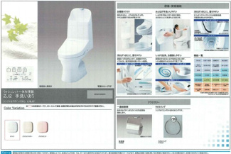 【トイレ】 | 宮本町大将軍橋戸建