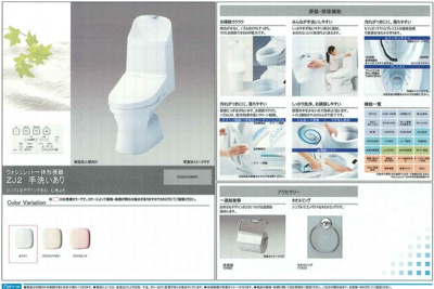 【トイレ】 | 宮本町大将軍橋戸建